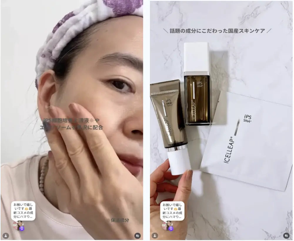 iPS-SNA ブースターエッセンスの実使用投稿 6